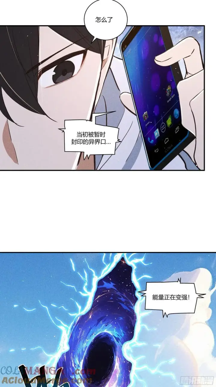 《我主宰了灵气复苏》131 许家不过如此图61