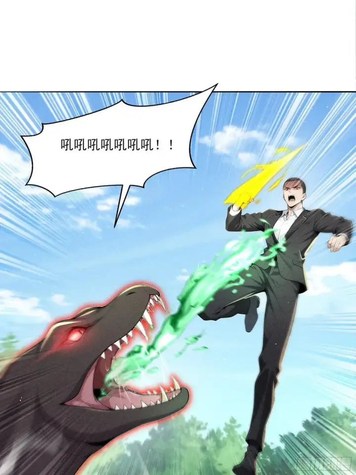 《我主宰了灵气复苏》132 快追妖物图27