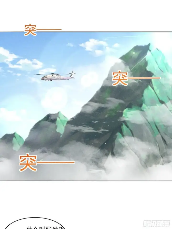 《我主宰了灵气复苏》132 快追妖物图3
