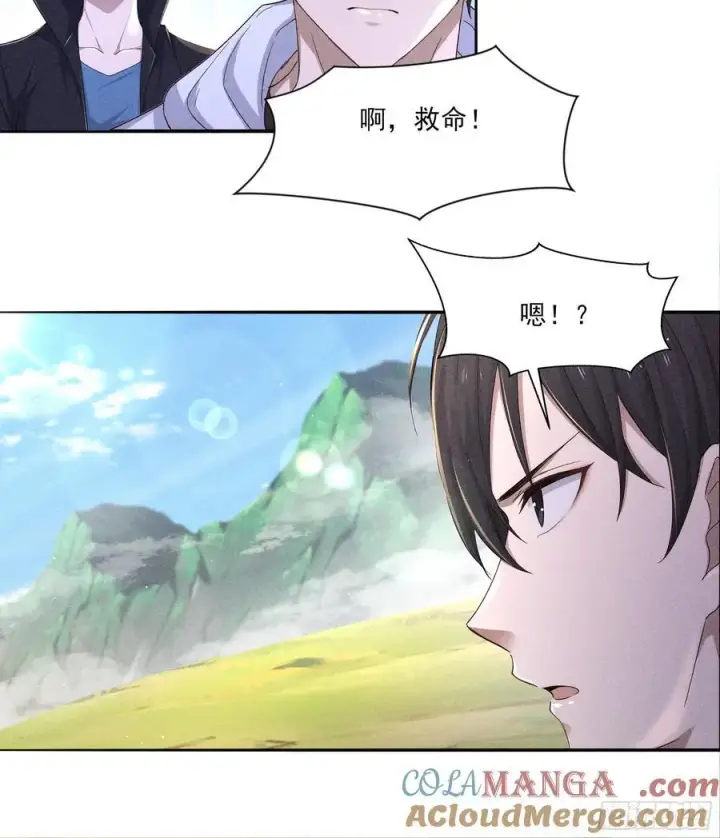 《我主宰了灵气复苏》132 快追妖物图34
