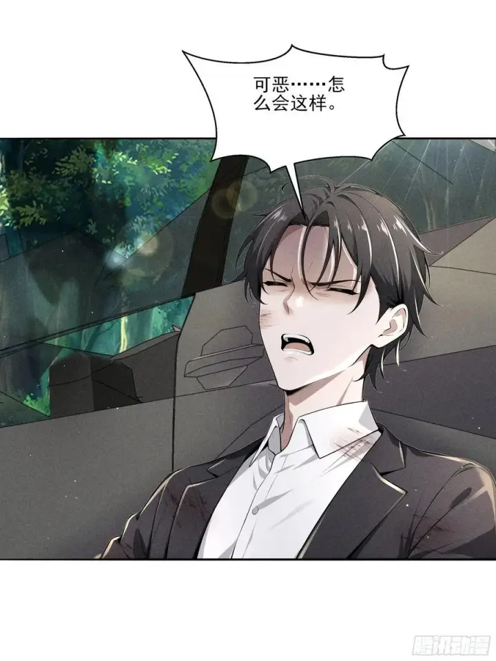 《我主宰了灵气复苏》132 快追妖物图38