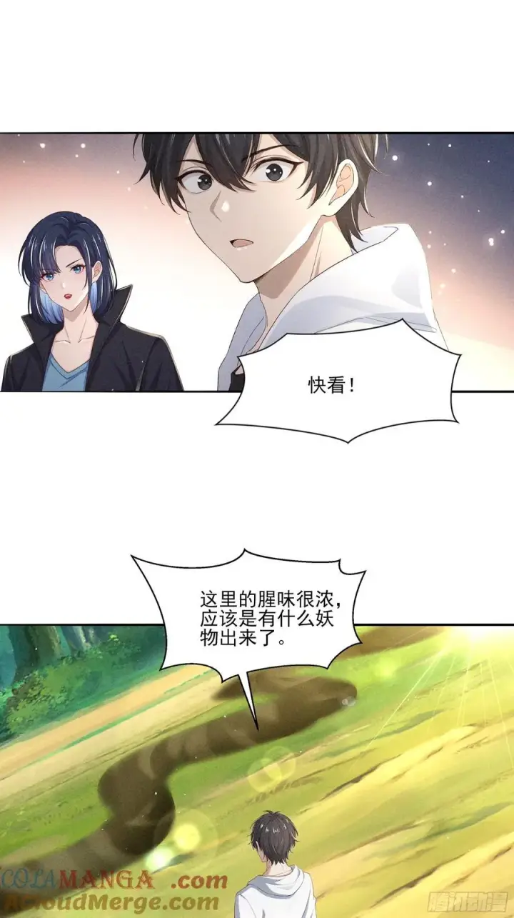《我主宰了灵气复苏》132 快追妖物图43