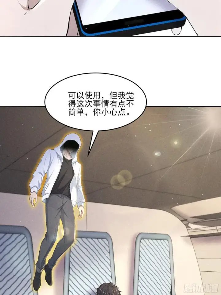 《我主宰了灵气复苏》132 快追妖物图9