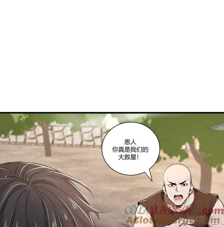 《我主宰了灵气复苏》133 剑斩妖物图43