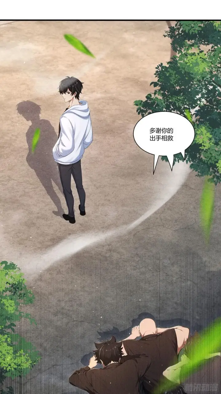 《我主宰了灵气复苏》133 剑斩妖物图45