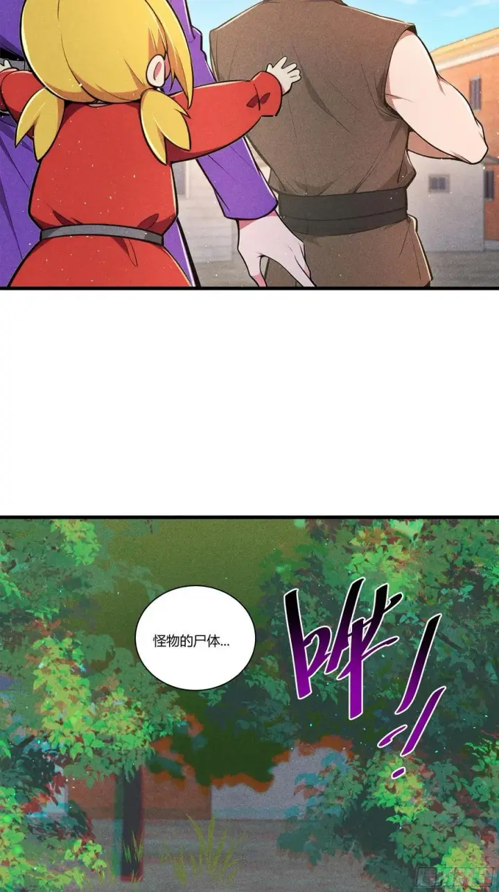 《我主宰了灵气复苏》133 剑斩妖物图50