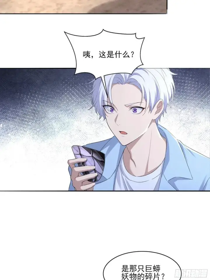《我主宰了灵气复苏》134 抓走乞丐做什么图36