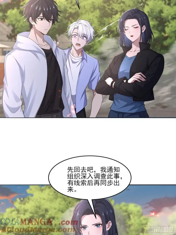 《我主宰了灵气复苏》134 抓走乞丐做什么图43