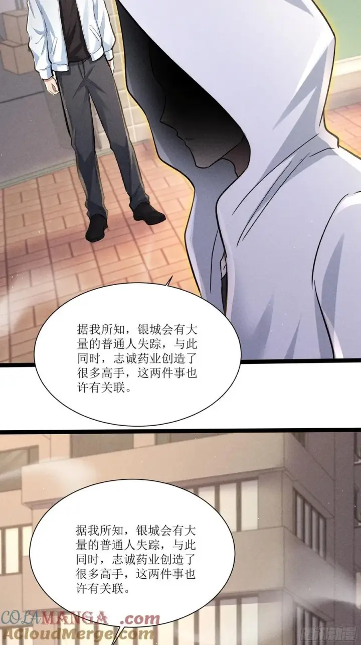 《我主宰了灵气复苏》135 未来出现图10