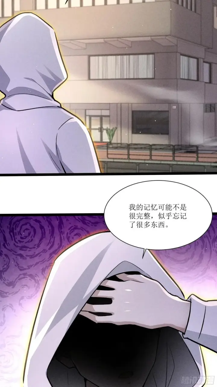 《我主宰了灵气复苏》135 未来出现图11