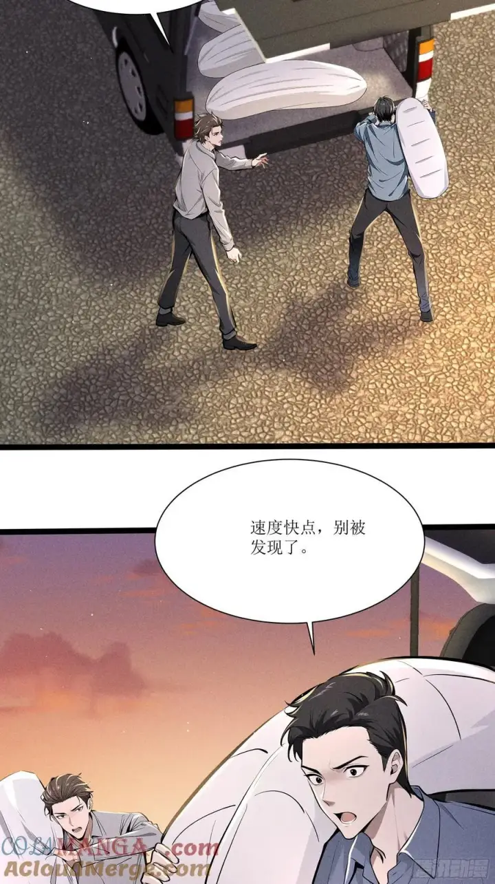 《我主宰了灵气复苏》135 未来出现图22