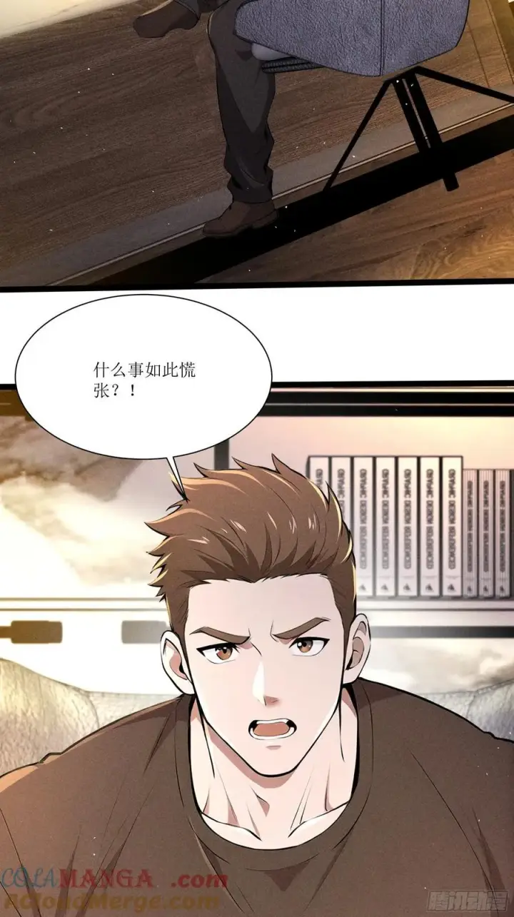 《我主宰了灵气复苏》135 未来出现图43