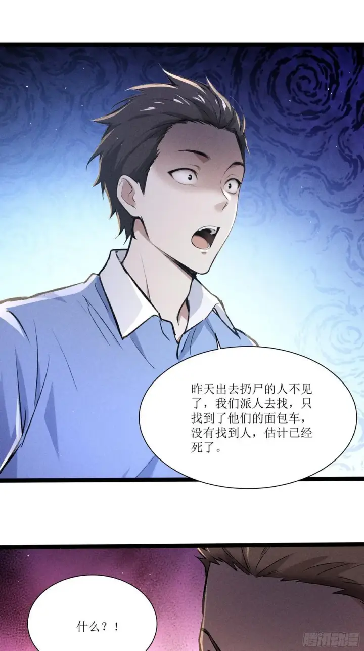 《我主宰了灵气复苏》135 未来出现图45