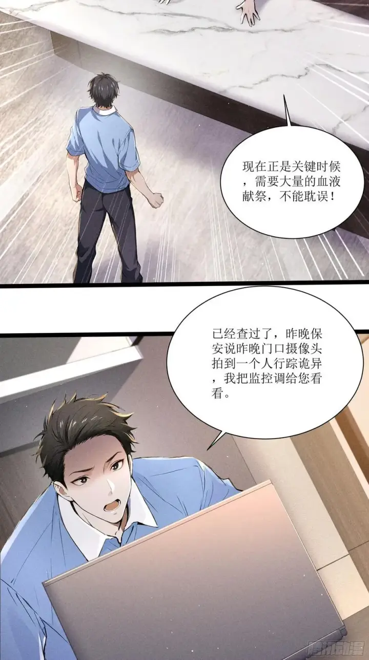 《我主宰了灵气复苏》135 未来出现图47