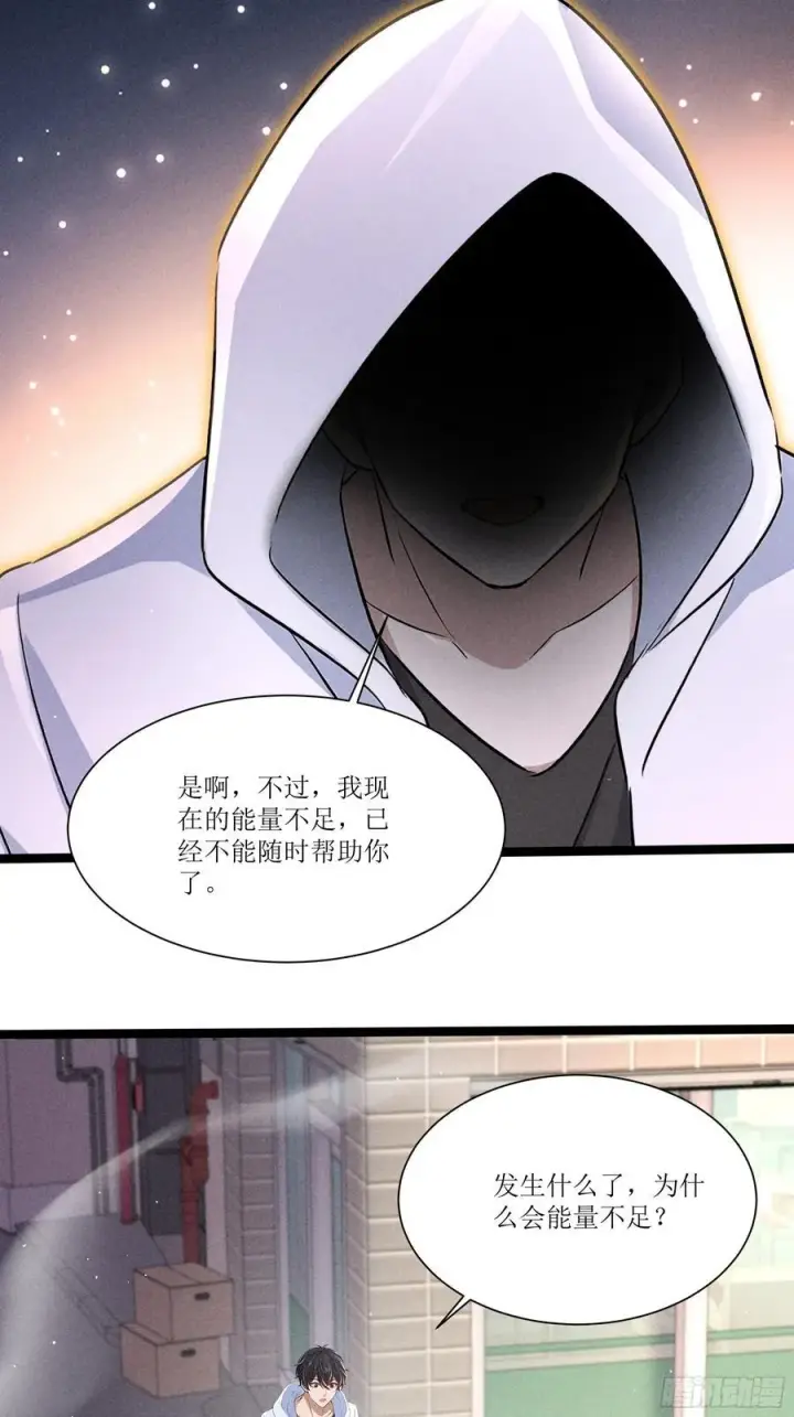 《我主宰了灵气复苏》135 未来出现图6