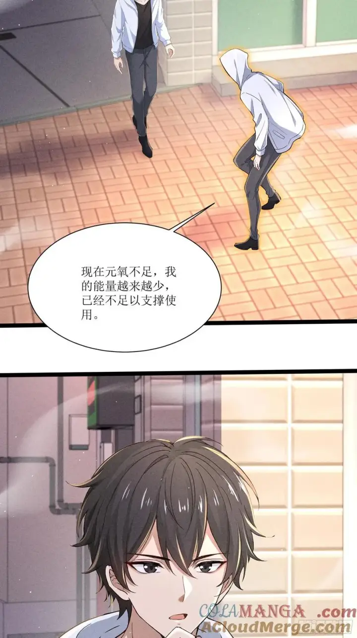 《我主宰了灵气复苏》135 未来出现图7