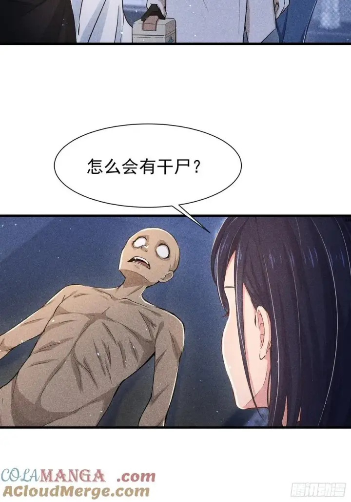 《我主宰了灵气复苏》136 引蛇出洞图10