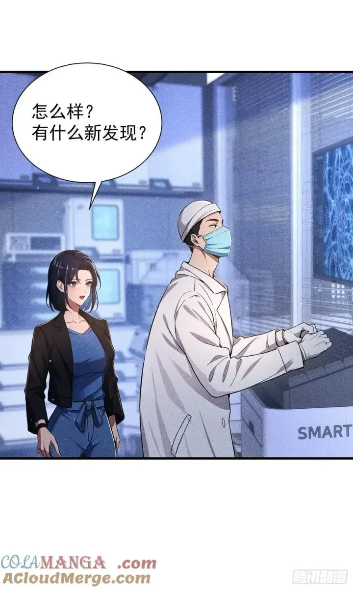 《我主宰了灵气复苏》136 引蛇出洞图16