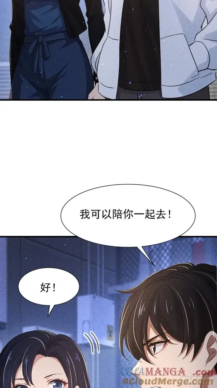 《我主宰了灵气复苏》136 引蛇出洞图19