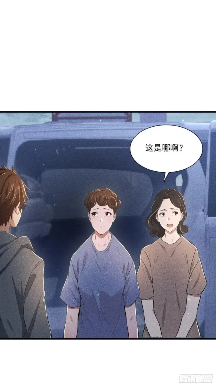 《我主宰了灵气复苏》136 引蛇出洞图23