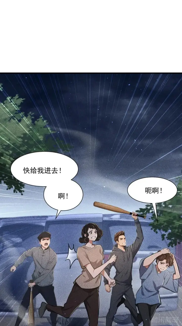 《我主宰了灵气复苏》136 引蛇出洞图24