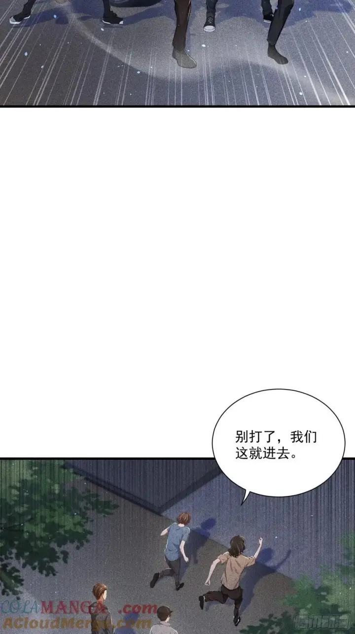 《我主宰了灵气复苏》136 引蛇出洞图25