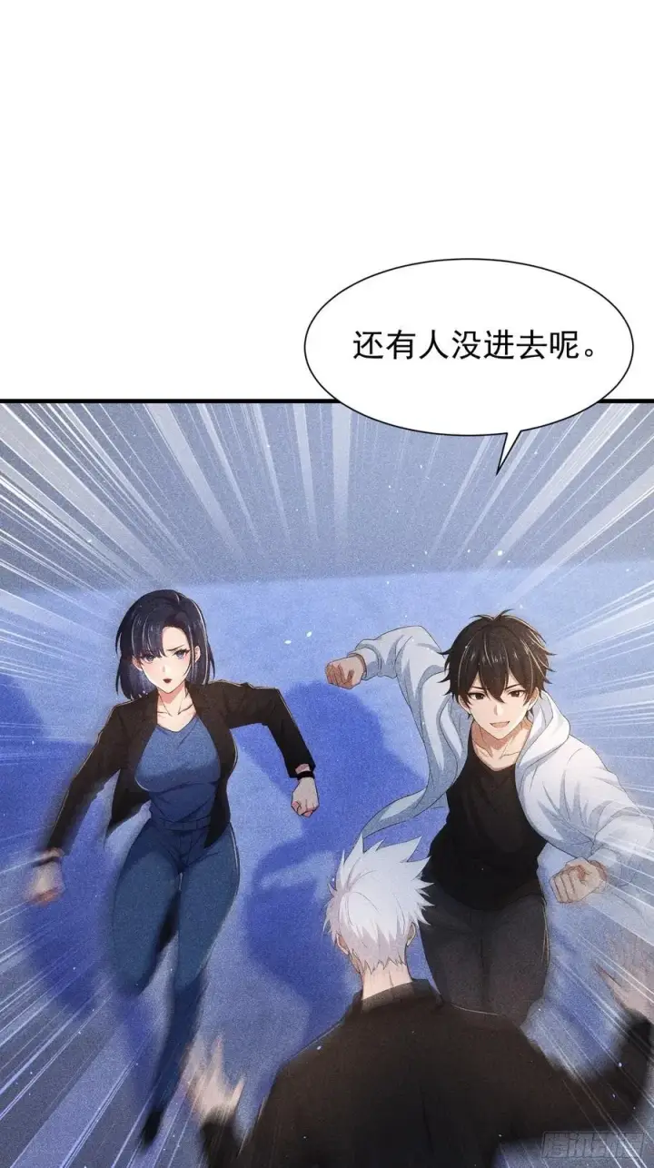 《我主宰了灵气复苏》136 引蛇出洞图29
