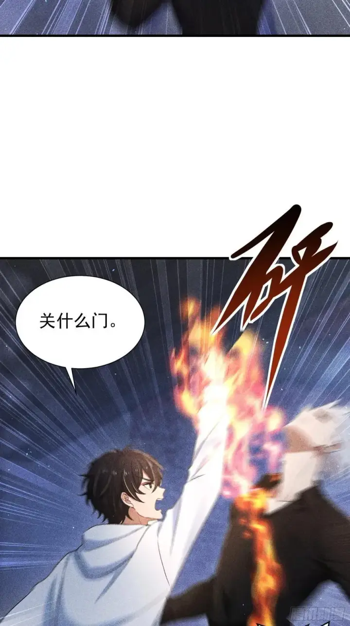 《我主宰了灵气复苏》136 引蛇出洞图30