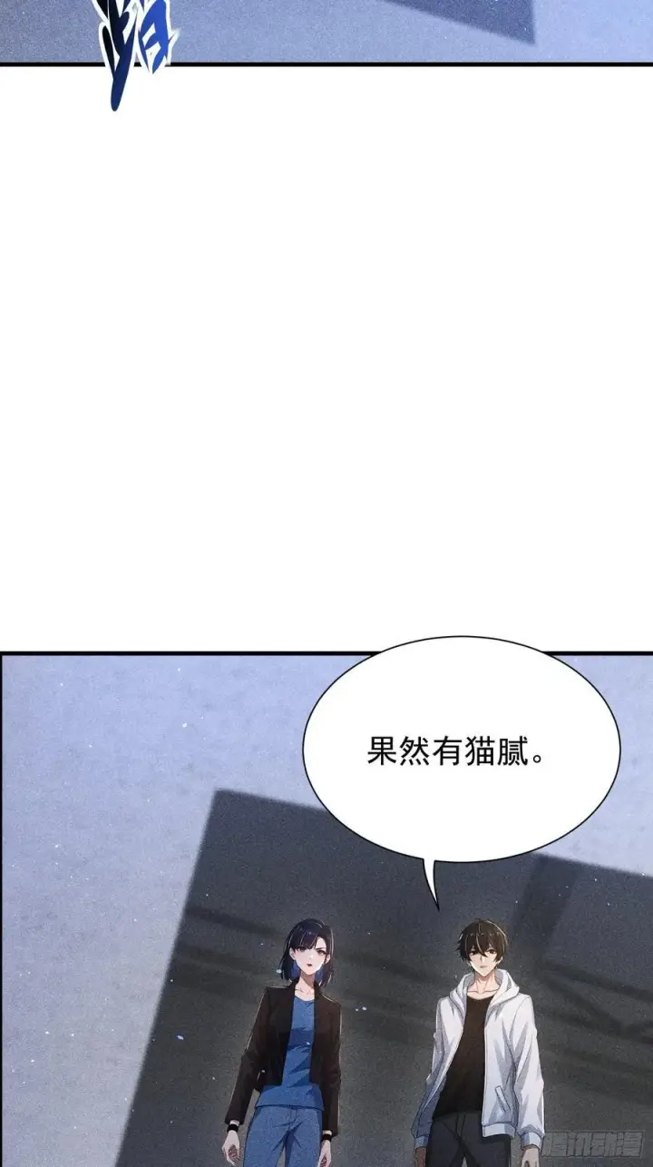 《我主宰了灵气复苏》136 引蛇出洞图33