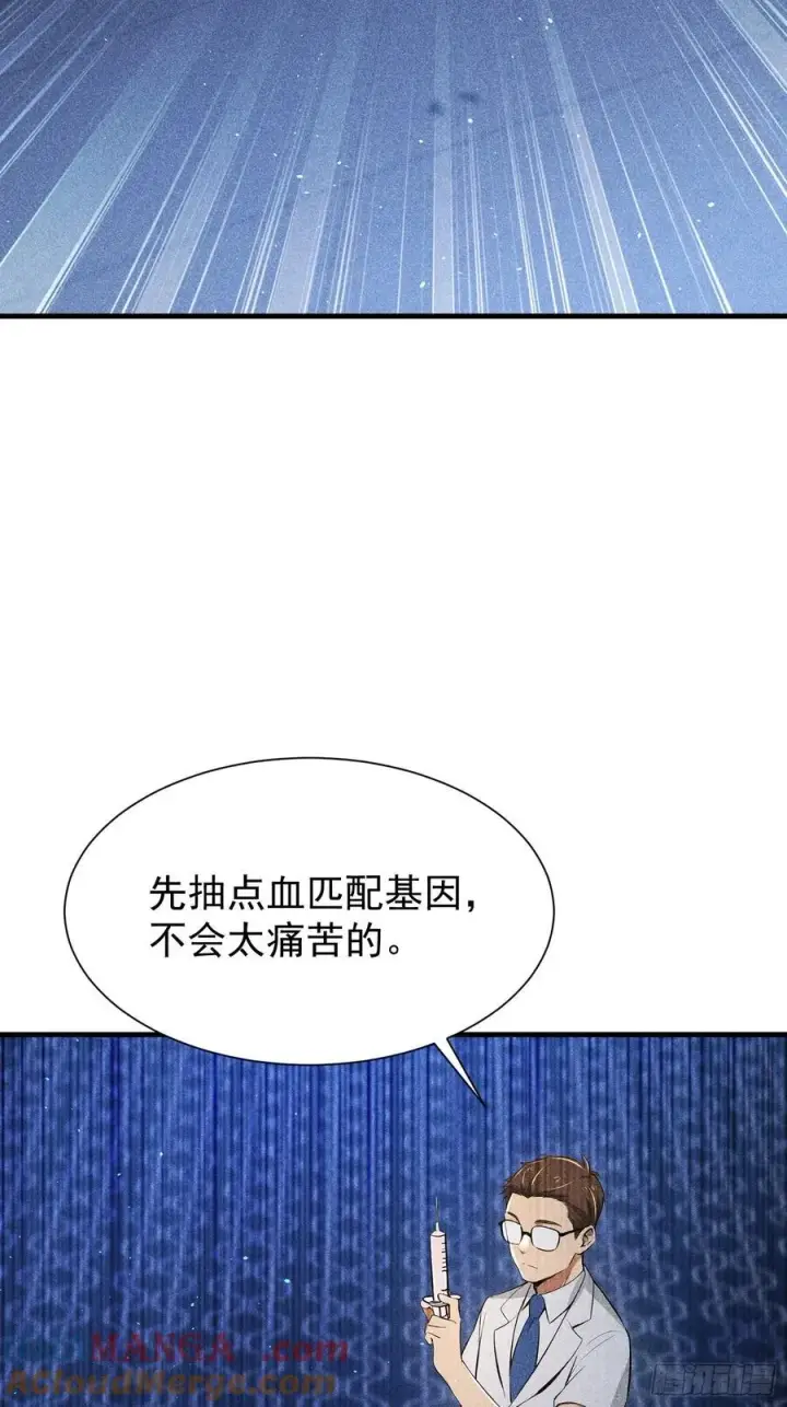 《我主宰了灵气复苏》136 引蛇出洞图37