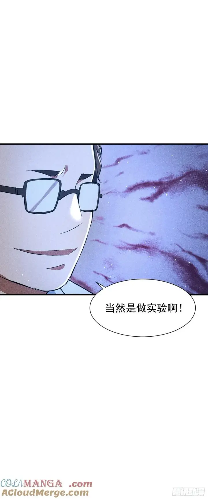 《我主宰了灵气复苏》136 引蛇出洞图40