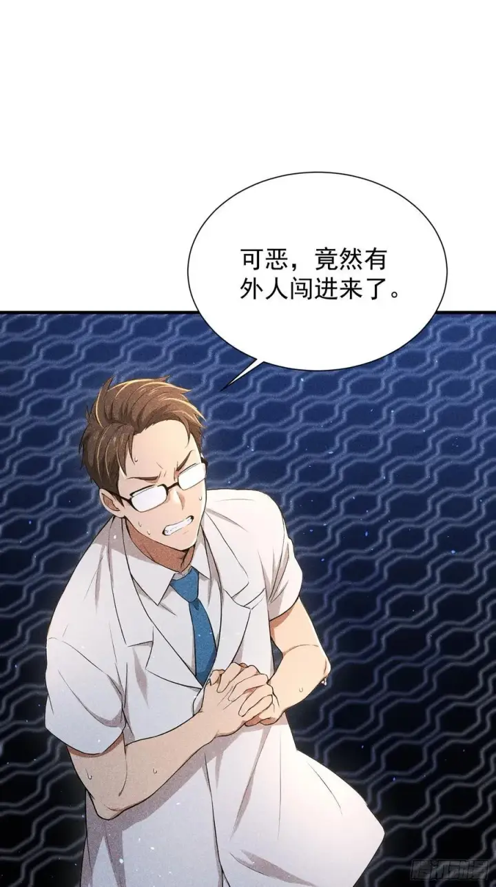 《我主宰了灵气复苏》136 引蛇出洞图47
