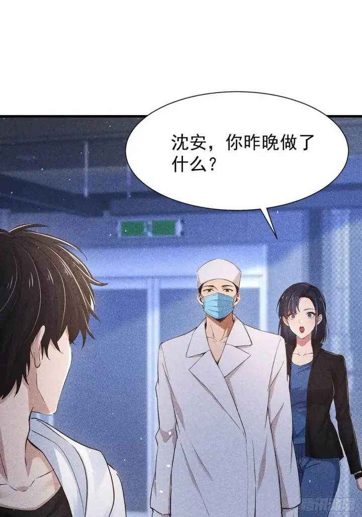 《我主宰了灵气复苏》136 引蛇出洞图9
