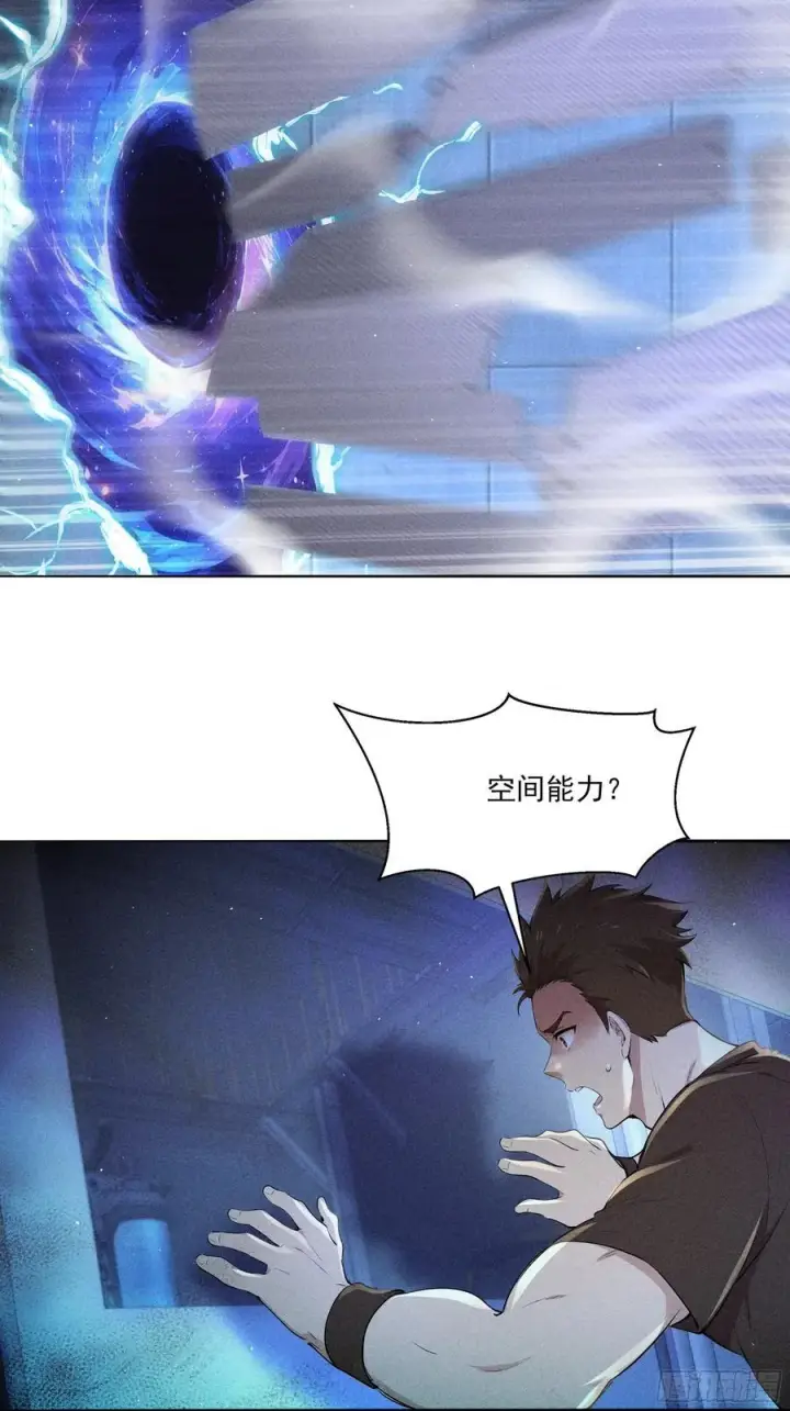 漫画《我主宰了灵气复苏》137 献祭品第18张图