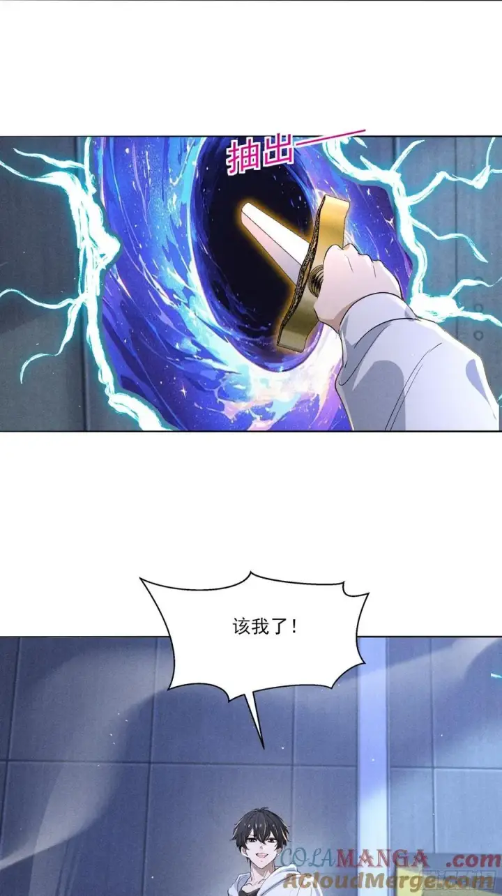 漫画《我主宰了灵气复苏》137 献祭品第19张图
