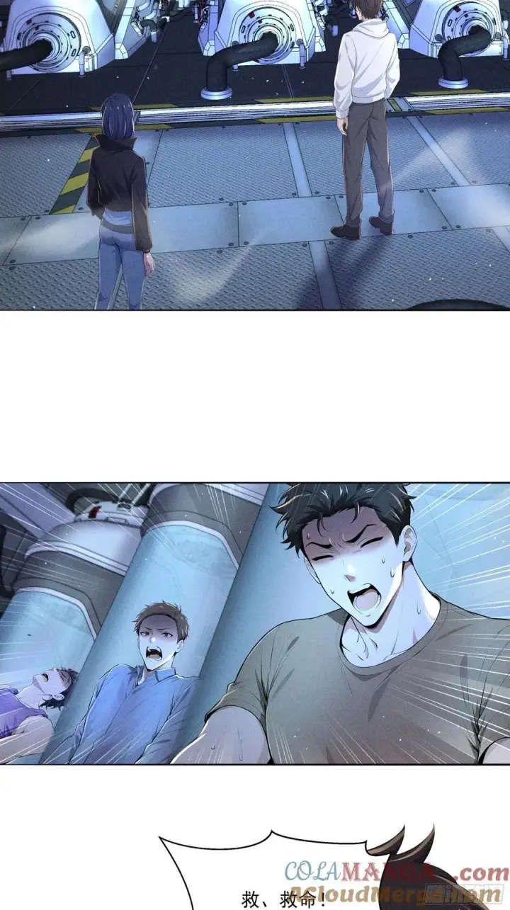 漫画《我主宰了灵气复苏》137 献祭品第7张图
