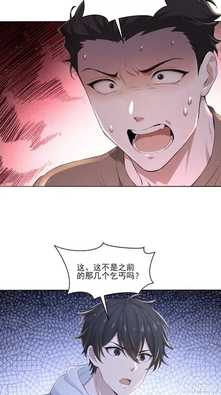 漫画《我主宰了灵气复苏》137 献祭品第8张图