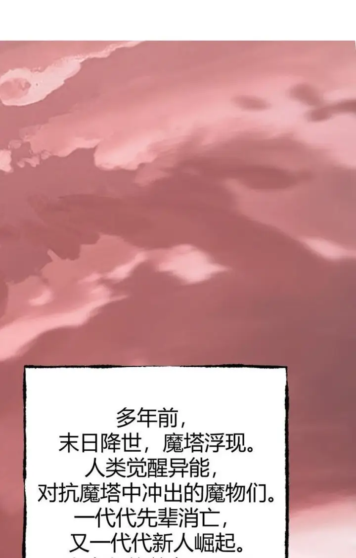 漫画《我，最强BOSS》12月28日 正式上线第3张图