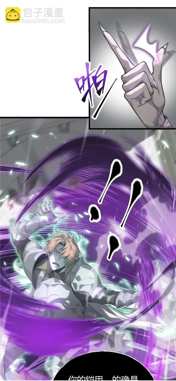 漫画《我，最强BOSS》01 魔塔最高层BOSS第100张图