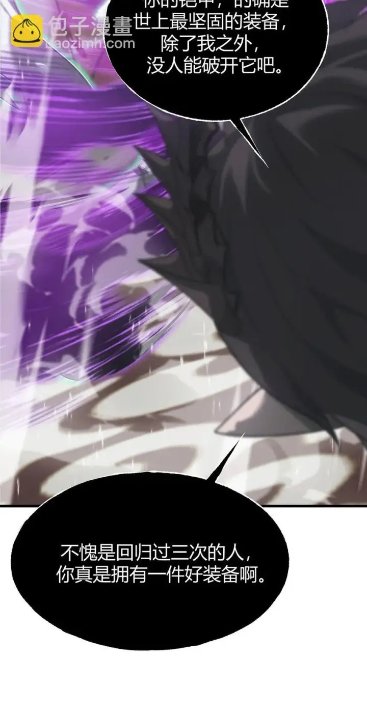 漫画《我，最强BOSS》01 魔塔最高层BOSS第101张图