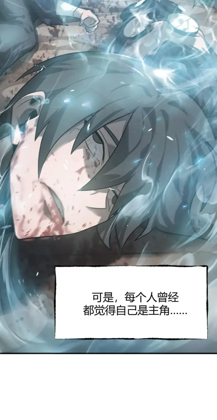 漫画《我，最强BOSS》01 魔塔最高层BOSS第112张图