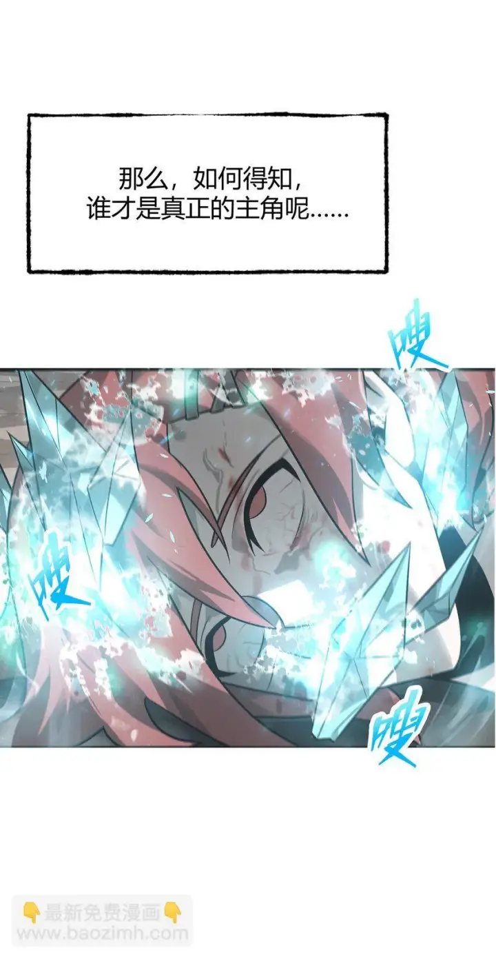 漫画《我，最强BOSS》01 魔塔最高层BOSS第113张图