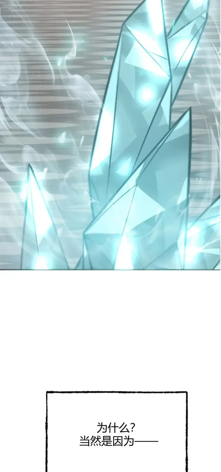 漫画《我，最强BOSS》01 魔塔最高层BOSS第117张图