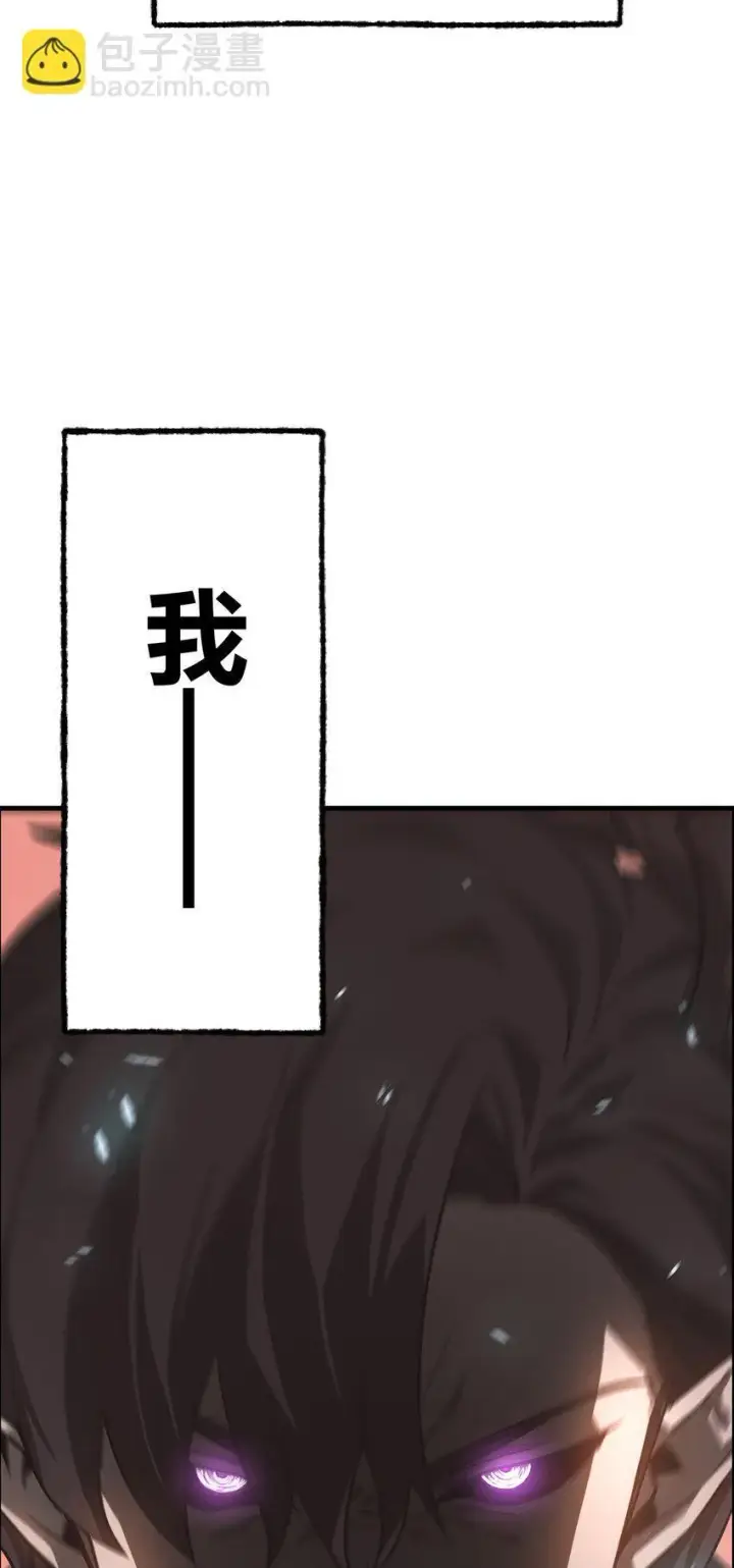 漫画《我，最强BOSS》01 魔塔最高层BOSS第118张图