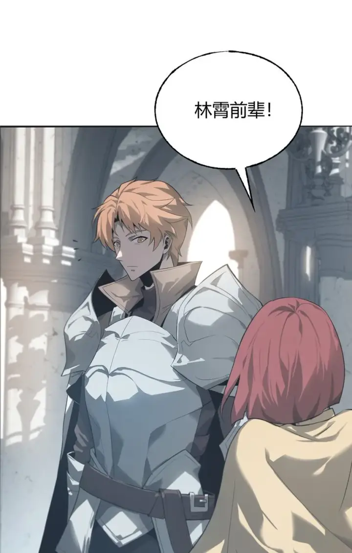 漫画《我，最强BOSS》01 魔塔最高层BOSS第27张图