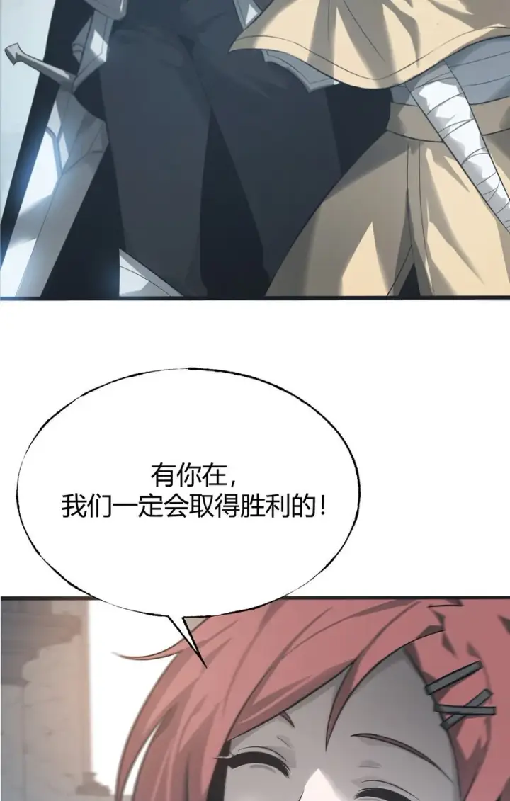 漫画《我，最强BOSS》01 魔塔最高层BOSS第28张图