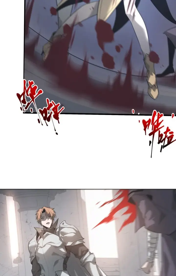 漫画《我，最强BOSS》01 魔塔最高层BOSS第33张图