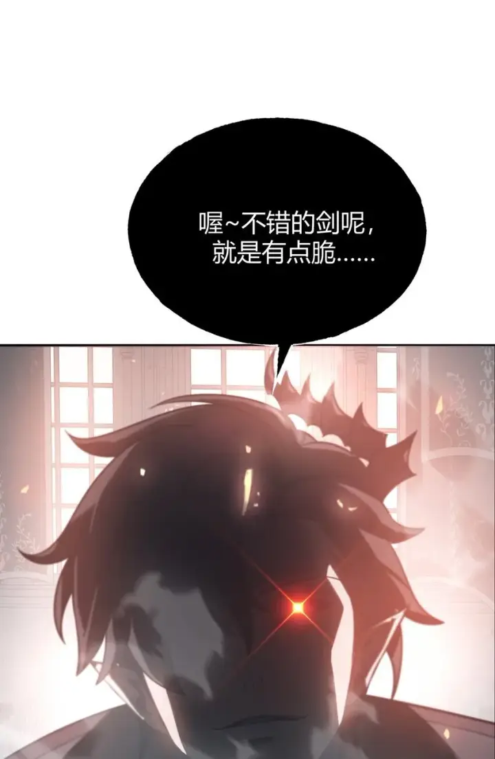 漫画《我，最强BOSS》01 魔塔最高层BOSS第42张图