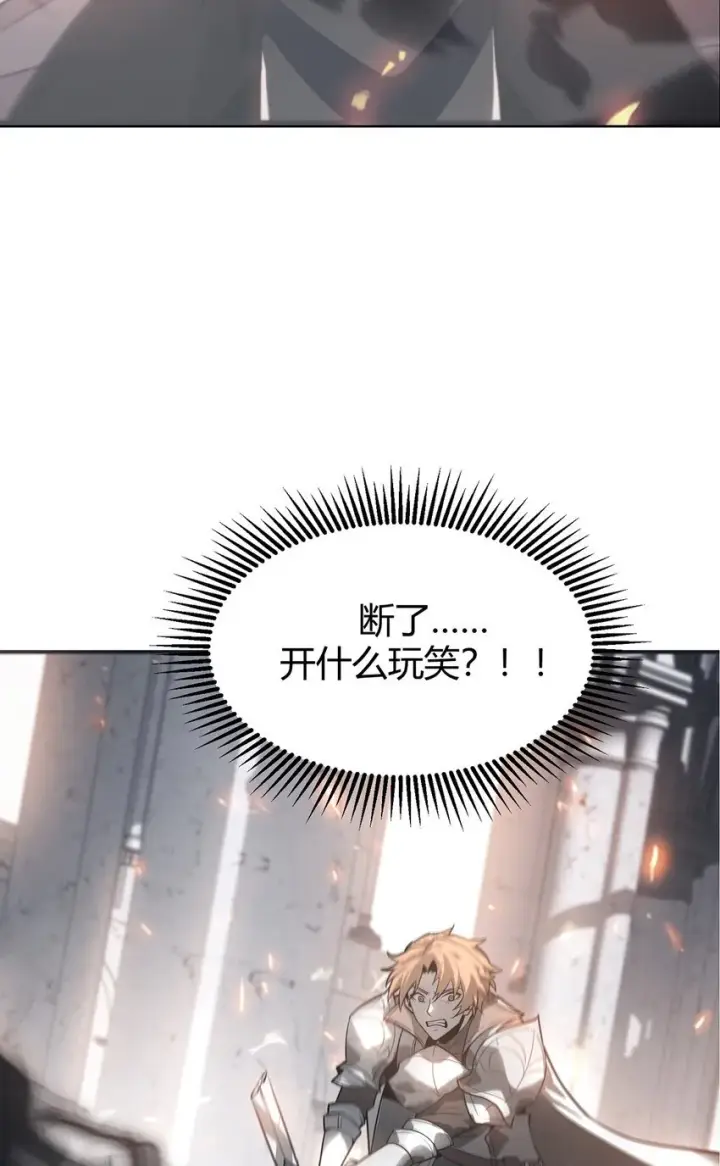 漫画《我，最强BOSS》01 魔塔最高层BOSS第43张图