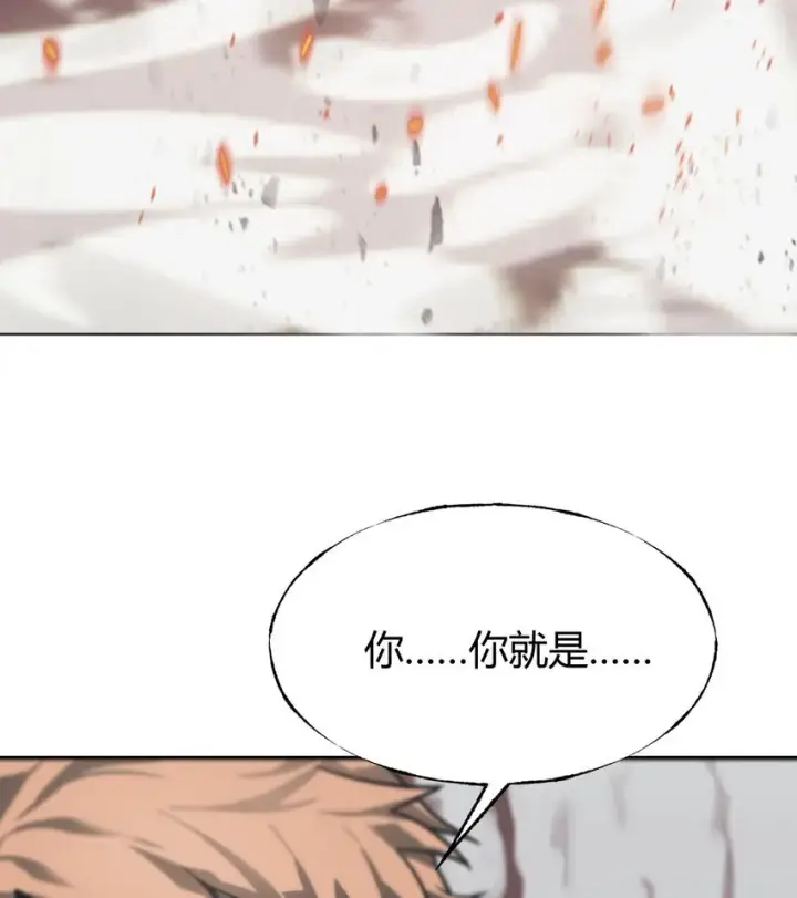 漫画《我，最强BOSS》01 魔塔最高层BOSS第53张图